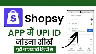 shopsy me upi id kaise add kare 2023 || How to add upi id in shopsy app
