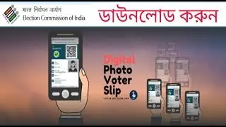 Download Digital Voter Slip. Process of digital voter slip download