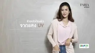FABIA Brand [ฟาบีญ่า] เสื้อคาร์ดิแกนสีชมพูอ่อน
