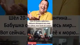 #юмор #смехпродлеваетжизнь
