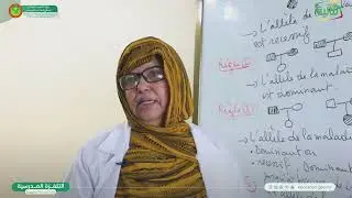 التلفزة المدرسية - الوراثة البشرية ملخص الدرس و تمارين محلولة