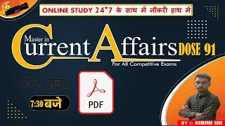 Next Dose 91 | 21 february 2022 Current Affairs | Daily Current Affairs | Current Affairs In Hind