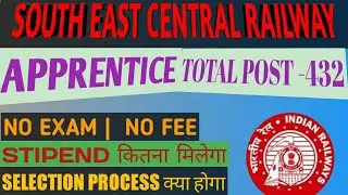 SECR APPRENTICE ONLINE FORM 2020|South east central railway bilaspur|stipend|selection process