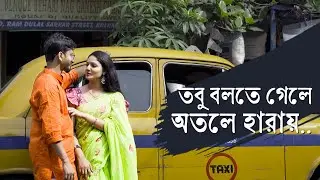 এই টুকরো জীবনে তুমি ম্যাজিক একরত্তি। Chitranjali Wedding Studio