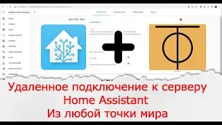 Connecting to Home Assistant remotely via the Internet using ZeroTierOne
