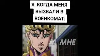 а мне мой канал дороже родины #jojo #мем #джорно