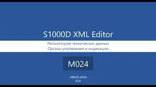 M024 - Технический репозиторий. Органы управления и индикации