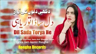 New Punjabi Sad Song | Galti Meri Si, Tenu Pyaar Ita | گلتی میری سی، تینوں پیار یہ | Haniya Khan