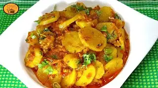 aloo ki katlian recipe | aloo masala recipe | aloo ki sabzi recipe | aloo ki sabji kaise banaen