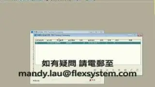 FlexSystem - FlexAccount Financial Management System (FMS) Video