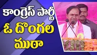 CM KCR Full Speech at Parigi TRS Meeting  | TRS Praja Ashirvada Sabha | Parigi || Great Telangana TV