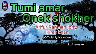 Tumi Amar Oneek Shokher (কেউ তোমাকে ভীষণ ভালোবাসুক) | Piran Khan | Arif Ur Rahman Jony