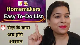 Homemakers Daily Routine: Ghar Ke Kaam Ki To-Do List Kaise Banaye?