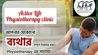 #Active Life Physiotherapy clinic