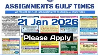 Assignment Gulf Time Today 21 Jan 2026 | Latest Gulf Jobs Updates 2026 | jobs seekers for foreign