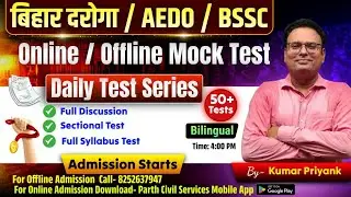 TEST 1 Answer Discussion For Test Series For Bihar SI |AEDO|BSSC||