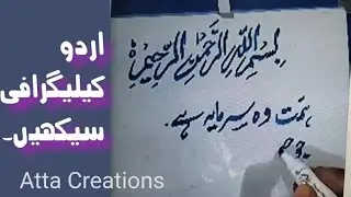 Calligraphy in Urdu live اردو خوشخطی 