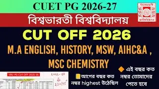 Cut Off আলোচনা &bull; বিশ্বভারতী ইউনিভার্সিটি 2026 &bull; Expected Number &bull; Admission 26-27