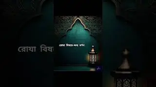 #ramadan #muslim #islamic #function ,#allah #help #us #photography #viralreels #video #youtube