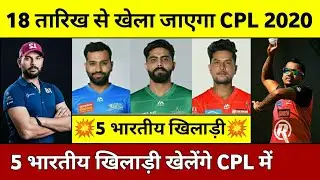 CPL 2020 : List Of 5 Indian Players Who Will Play In Caribbean Premier League 2020