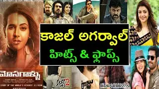 Kajal Aggarwal hits and flops all telugu movies list upto mosagallu movie - Kajal Aggarwal