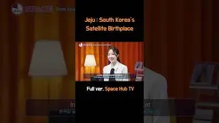 The Birthplace of Satellites in Korea #스페이스허브tv #1minspace