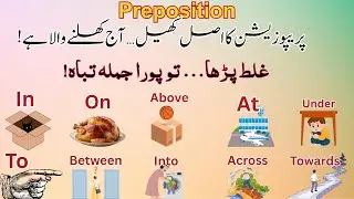 Prepositions | Simple, Compound & Phrasal Prepositions | Prepositions Activity & Examples