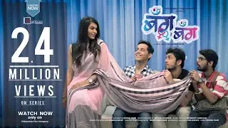 Bang Bang |Last Episode |Best  Marathi Web Series | 2018 | Funny | Romantic | Adult Comedy | 2018-19