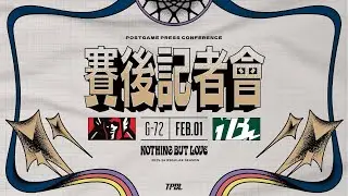 【賽後記者會】TPBL 2025-26 例行賽 G72 臺北台新戰神 vs. 桃園台啤永豐雲豹  2026.02.01