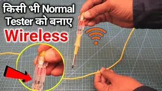 Wireless Tester घर पर कैसे बनाये | How to Make Magic Tester