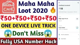 New app unlimited trick 2020 / cash mantra app unlimited trick 2020 / cash mantra app payment proof