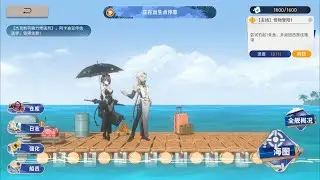 Fellow Moon (新月同行) | 雨人 Event《Voyage Astray》| The Drifting Story of Gilato | Part 1