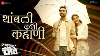 Thambli Kashi Kahani | Roop Nagar Ke Cheetey | Sunidhi Chauhan | Karan Parab & Sana Prabhu