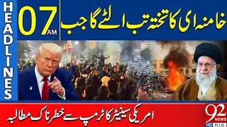 Власть Хаменеи под угрозой? | Взрывное заявление сенатора США Трампу | Заголовки 07:00 | 92NewsHD