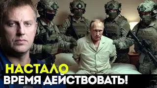 🔥С путинским теро*змом пора заканчивать! Наступило время серьёзных решений! Осечкин