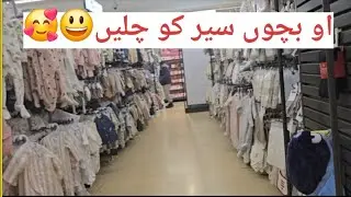 اسلام علیکم دوستو میں ا ہوں شوپنگ کرنے اپ بھی اجاو میرے ساتھ ساتھ مل کر دہکھتے ہیں کیا لینا ھے😃🥰