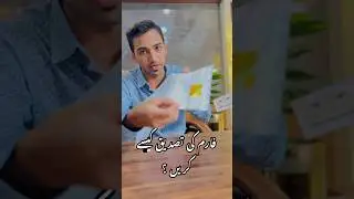 Verify your Bahria Town Peshawar form , Orignal or Fake