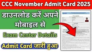 CCC November Admit Card 2025 Kaise Download Kare | How to Download CCC Admit Card November 2025 #ccc