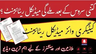 service criteria of medical pension||  informative video