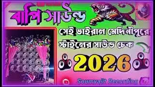 2026Bapi Sound Viral Sound Check Song || বাপি সাউন্ড ভাইরাল সাউন্ড চেক গান ||10k views