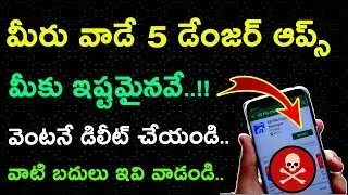 Most Dangerous Android Apps 2018||Contains Malware&Bloatware