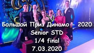 Dynamo Grand Prix - 2020, Senior STD 1/4 final