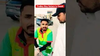 Trolley Boy salary in Saudi Arabia #shortvideo  #indian #firozkavlog