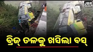 Accident News : Bus fell off the bridge  || JBR Samachar