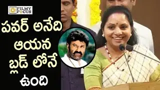 MP Kavitha Funny about Balakrishna Dialogue @Basavatarakam Cancer Hospital 18th Anniversary