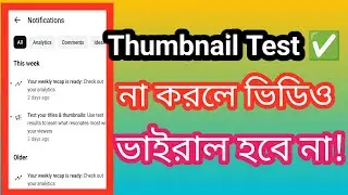Youtube update/ How to ab test youtube thumbnail