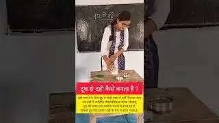 #science #project #trending #motivation #school #teacher #bpsc #minivlog @letsexplore1880