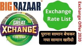 Big Bazaar Exchange Offer 2020 || Big Bazaar Exchange Offer Details || Big Bazaar Exchange Rates