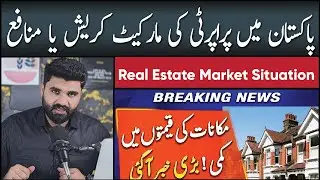 Pakistan Property Market 2025 | Latest Real Estate Trends, Prices & Investment Guide