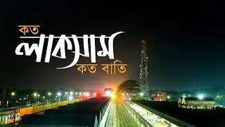 Laksam Official Song ( কত লাকসাম কত বাতি জ্বলে )Bangla New Song 2019 | Comilla ,Laksam | Saiful Raju